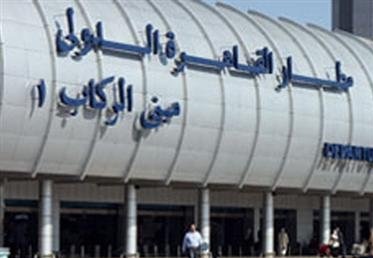 مطار القاهرة يتسلم أجهزة متطورة للكشف عن المتفجرات داخل السيارات 