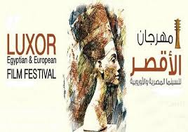 السياحة ترعى فعاليات مهرجان الأقصر للسينما المصرية والأوربية فى دورته الثالثة