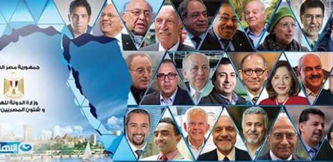 الغردقة تستضيف المؤتمر الوطني الأول لعلماء وخبراء مصر في الخارج