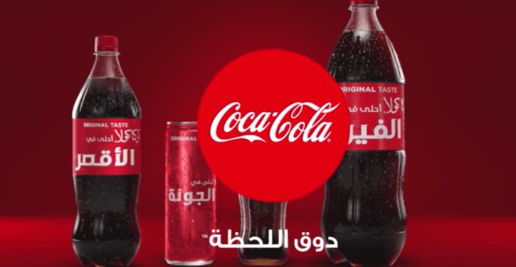 حملة -كوكاكولا أحلى فى مصر- تروج للسياحة الداخلية
