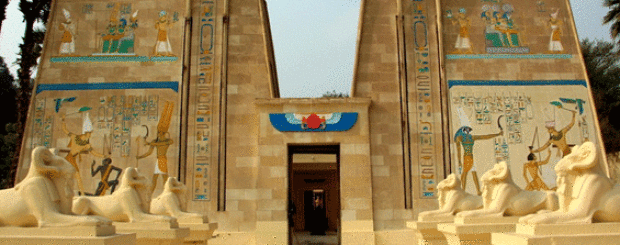 القرية الفرعونية 