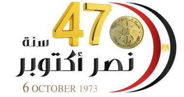 1003  فعالية للثقافة المصرية بمناسبة انتصارات اكتوبر وتكريم عدد من ابطال الحرب