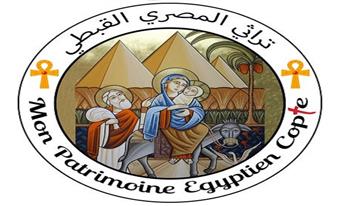 مبادرة “تراثي المصري القبطي” لتعزيز الحج المسيحى لمسار “طريق العائلة المقدسة” في مصر