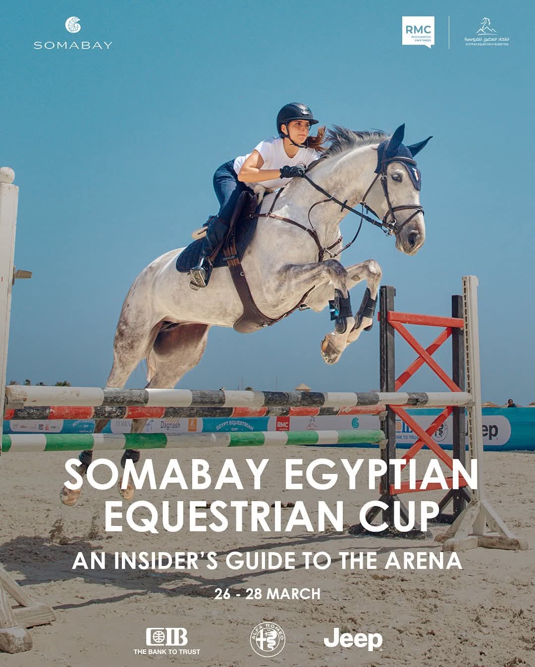 سوما باى تصنع الفارق 